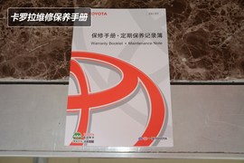 【保养】卡罗拉售后调查　小保最低401元