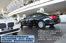 宝马7系高级安防车实拍图解