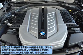 宝马7系高级安防车实拍图解