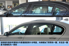 宝马7系高级安防车实拍图解