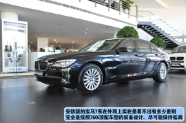 宝马7系高级安防车实拍图解