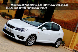 西班牙试驾全新西雅特Ibiza