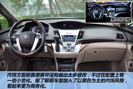 2013款本田奥德赛2.4L舒适版到店实拍