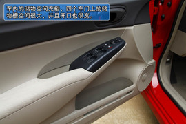 2012款东风本田思铭1.8L自动试驾实拍