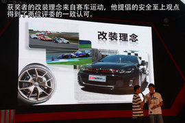 高尔夫GTI改装大赛评选