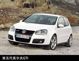   高尔夫GTI改装大赛评选