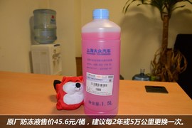 【保养】明锐RS售后调查　小保最低514元