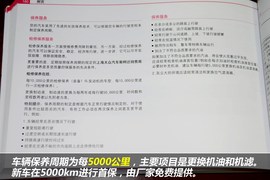 【保养】明锐RS售后调查　小保最低514元