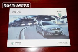 【保养】明锐RS售后调查　小保最低514元