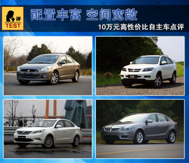 2011款华晨中华H530