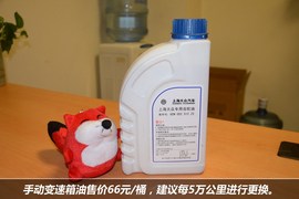 【保养】晶锐售后调查　小保养最低328元