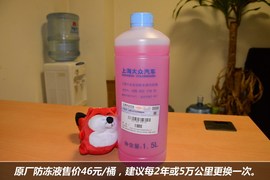 【保养】晶锐售后调查　小保养最低328元