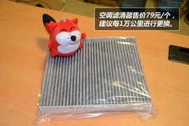 【保养】晶锐售后调查　小保养最低328元