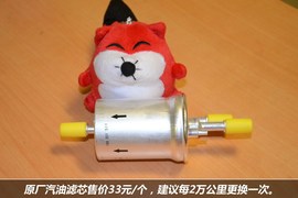 【保养】晶锐售后调查　小保养最低328元