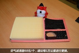 【保养】晶锐售后调查　小保养最低328元