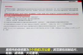 【保养】晶锐售后调查　小保养最低328元