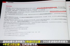 【保养】晶锐售后调查　小保养最低328元