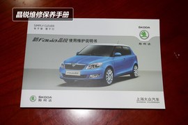 【保养】晶锐售后调查　小保养最低328元