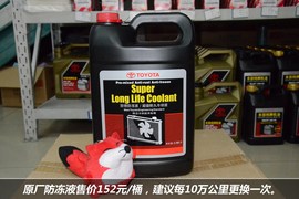 普瑞维亚保养费用调查