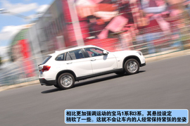 上海站试驾华晨宝马xDrive20i豪华型组图