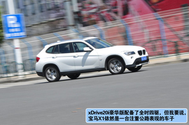 上海站试驾华晨宝马xDrive20i豪华型组图