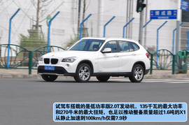 上海站试驾华晨宝马xDrive20i豪华型组图