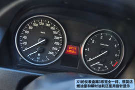 上海站试驾华晨宝马xDrive20i豪华型组图