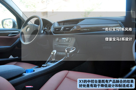 上海站试驾华晨宝马xDrive20i豪华型组图