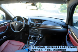 上海站试驾华晨宝马xDrive20i豪华型组图