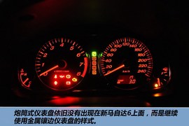 2012款一汽马自达6