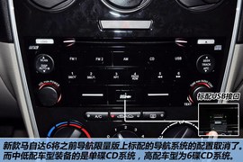 2012款一汽马自达6