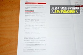 奥迪A5保养费用调查
