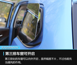 2017款东风启辰M50V