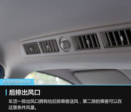 2017款东风启辰M50V