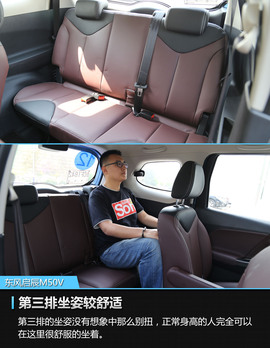 2017款东风启辰M50V