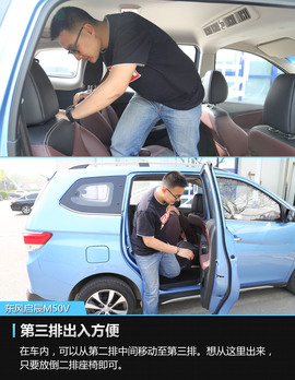 2017款东风启辰M50V