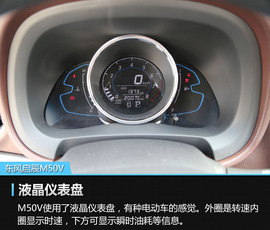 2017款东风启辰M50V