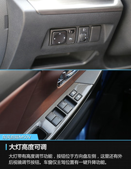 2017款东风启辰M50V