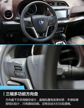 2017款东风启辰M50V