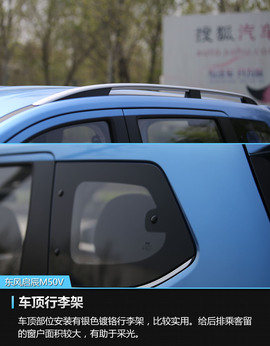 2017款东风启辰M50V