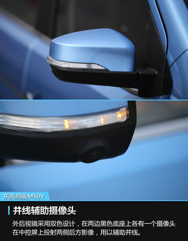 2017款东风启辰M50V