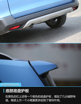 2017款东风启辰M50V