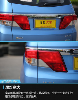 2017款东风启辰M50V