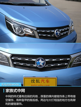 2017款东风启辰M50V