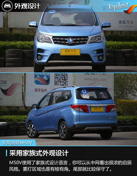 2017款东风启辰M50V