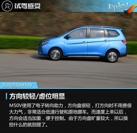 2017款东风启辰M50V