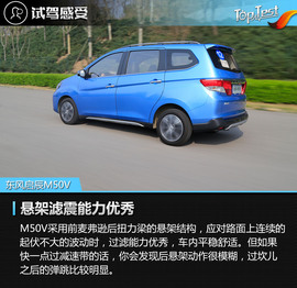 2017款东风启辰M50V