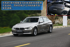 全新华晨宝马3系长轴距版试驾实拍