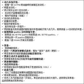 新奥迪A4L上市发布会现场实拍