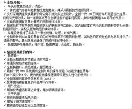 新奥迪A4L上市发布会现场实拍